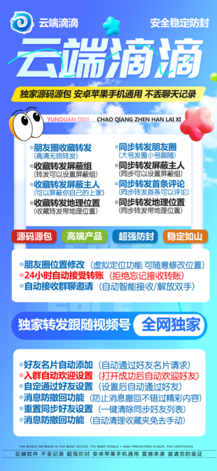 云端转发滴滴年卡-独家转发跟随视频号全网独家