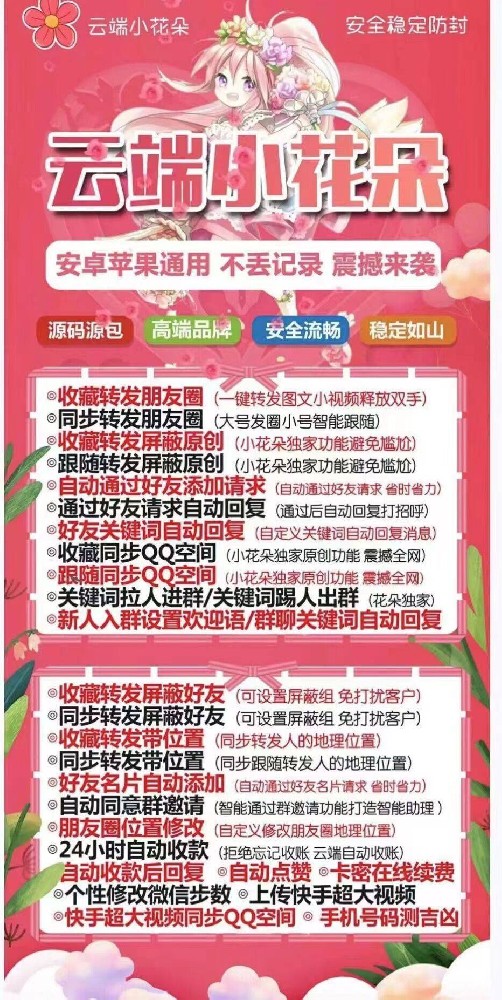 云端小花朵一键转发季卡激活码-云端小花朵激活码授权码购买商城