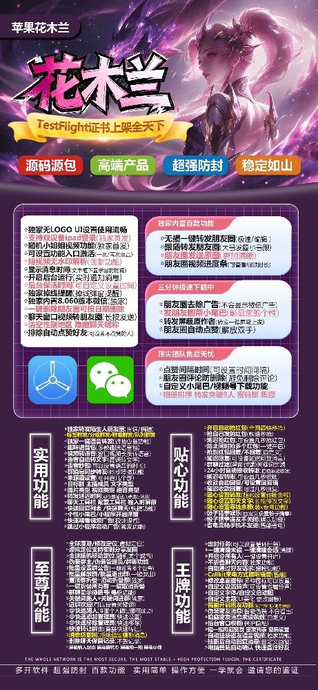 苹果多开花木兰官网-苹果多开花木兰激活码商城